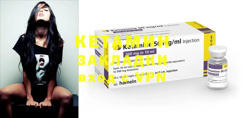 Кетамин ketamine  Межгорье 