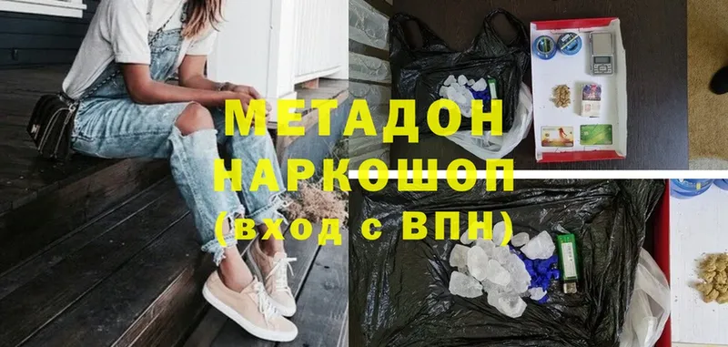 Метадон белоснежный  цена наркотик  Межгорье 